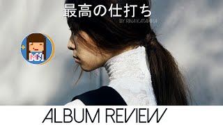 Rina Katahira '最高の仕打ち' | Album Review