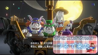 【MMDゆっくり実況】 スーパーマリオオデッセイ #1-3