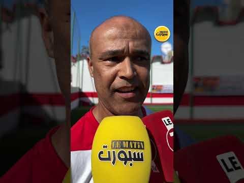 روبورتاج خاص: قدماء الوداد والمنخرطون والصحافيون يحتفلون بالمسيرة الخضراء