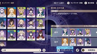【原神】深境螺旋第11層を一度もガチャを引いていない初心者が無課金で攻略してみた。　#原神 #完全ガチャ禁　#lunavii 
