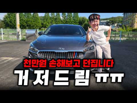 이런 차를 가져가셔야 합니다!!! 형님들 천만원 벌어가세요...(린심)