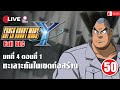 Super Robot Wars Y Full DLC 50 ทางแยกแห่งโชคชะตา บทที่ 4