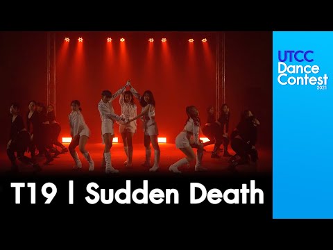 T19 Sudden Death | UTCC Dance Contest 2021