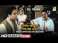 Mamlar Jonno Sude Taka Dhar Neoya Dramatic Scene Basu Paribar Uttam Kumar HD Scene