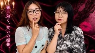 【生配信】ケイとCOCOの恋愛相談室！視聴者のお悩みに本気で答えます！【第三弾】