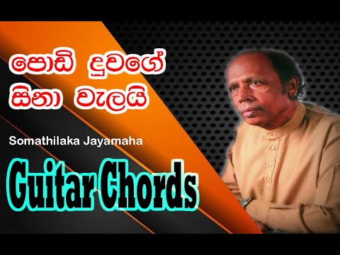Podi Duwage Sina Walai - Somathilaka Jayamaha