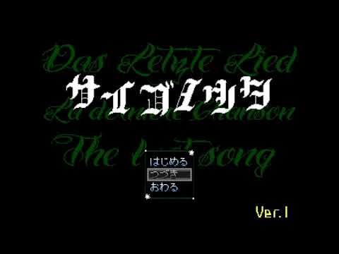 Yume Nikki Fangame playthrough - Saigo no Uta ver. I (Remake)