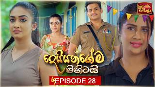 Deiyangema Pihitai – Episode 28 – 2026-07-08
