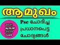 ആമുഖം Preamble Kpsc Previous Year Questions Cpo Wcpo Asm University Assistant Si My Turn P