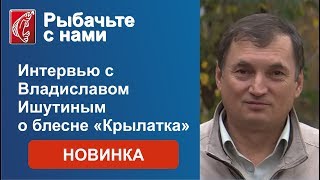 Блесна ромбик ишутина своими руками