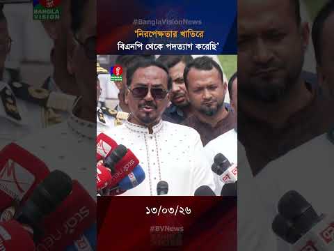 নিরপেক্ষ আম্পায়ারের ভূমিকা পালন করবো: স্পিকার
