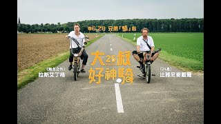 Trailer Preview Image