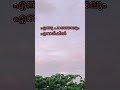 Sindoora Sandhyakku Mounam Poovachal Khader Raveendran KJ Yesudas S Janaki Beautifulevening