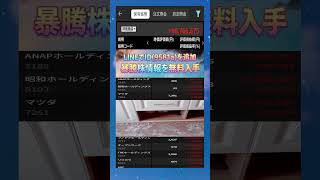 #日本経済,#マーケット,#相場,#株ニュース,#金融,#チャート,#テクニカル分析,#ファンダメンタル分析,#出来高,#株式投資初心者