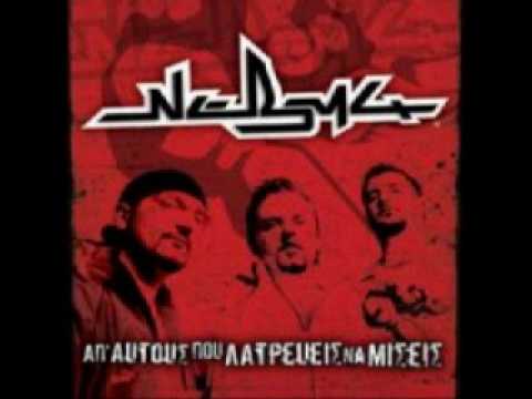 Νέβμα - Ξημέρωμα ft.Nivo