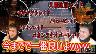 情報量が多すぎるバカンスナイパーレイド【2026/07/06】