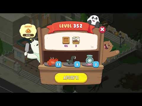 위 베어 베어스 더 퍼즐 352