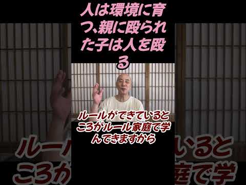 仏教学科 人は環境の生き物、是非論だけでは生きられない、ならどうします#切り抜き＃ヨガ＃健康#仏教＃瞑想＃マインドフルネス
