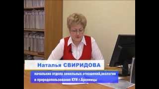 Репортаж об отделе земельных отношений и природопользования города Бронницы