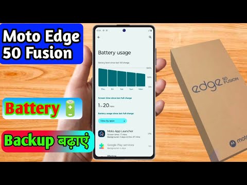 moto edge 50 fusion battery jaldi khatam ho jati hai, moto edge 50 fusion  battery backup badhaye