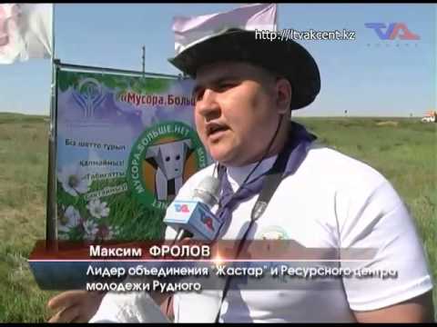 Лисаковск, выпуск программы «День» от 30 мая 2014 г.