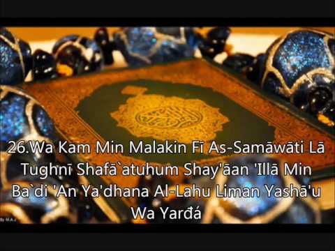 Naser El Kitami 2018  Suretu En-Naxhm