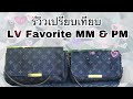 รีวิวกระเป๋าchanel
