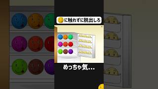 触れると爆発する謎の「へんなの」。 #ゲーム実況 #shorts