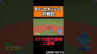 【超高速】アライバを超えた男達#shorts