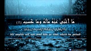 Quran Recitation - Surah Al-Lahab by Saad Al-Quraishi