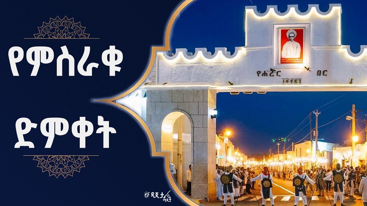 የሐረር ታሪካዊ ሰፈሮች