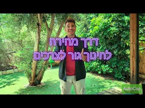 תמונה של דוג הרמוני טל יוגב המאלף