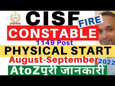 CISF Constable Fire Admit Card Kab aayega | CISF Constable Fire Physical Date 2022 | CISF Fire Exam Video