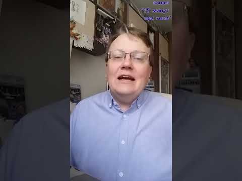 «Одинокие волки» за минуту