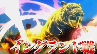【キャプテン翼RONC】イングランド戦プレマッチ！！-EPISODE OF NEW HERO-【キャプテン翼RISE OF NEW CHAMPIONS】