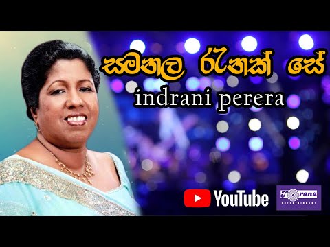 Samanala Renak Se - සමනළ රෑනක් සේ @ Tribute To The Legendary Milton Mallawarachchi