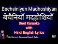 Becheiniyan Madhoshiyan Gupt Duet Karaoke With Hindi English Scrolling Lyrics S Raj Karaoke