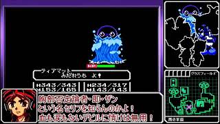 【コメ付き】 【真・女神転生 デビルチルドレン白】ゆっくり魔界救星記 part13 sm30812214