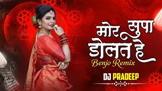 Download lagu Mor Supa Dolat He Wo ( Cg Rmx ) Dj Pradeep Jamgaon 2023 #CgTredingRmx mp3 Download lagu Mor Supa Dolat He Wo ( Cg Rmx ) Dj Pradeep Jamgaon 2023 #CgTredingRmx mp3