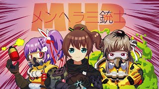 エペ娘　VTuber最協決定戦 ver.APEX LEGENDS Season3 前夜祭