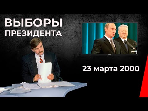Выборы Путина. 26 марта 2000 года / Итоги, НТВ