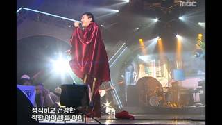 PSY - Father, 싸이 - 아버지, Music Core 20051203