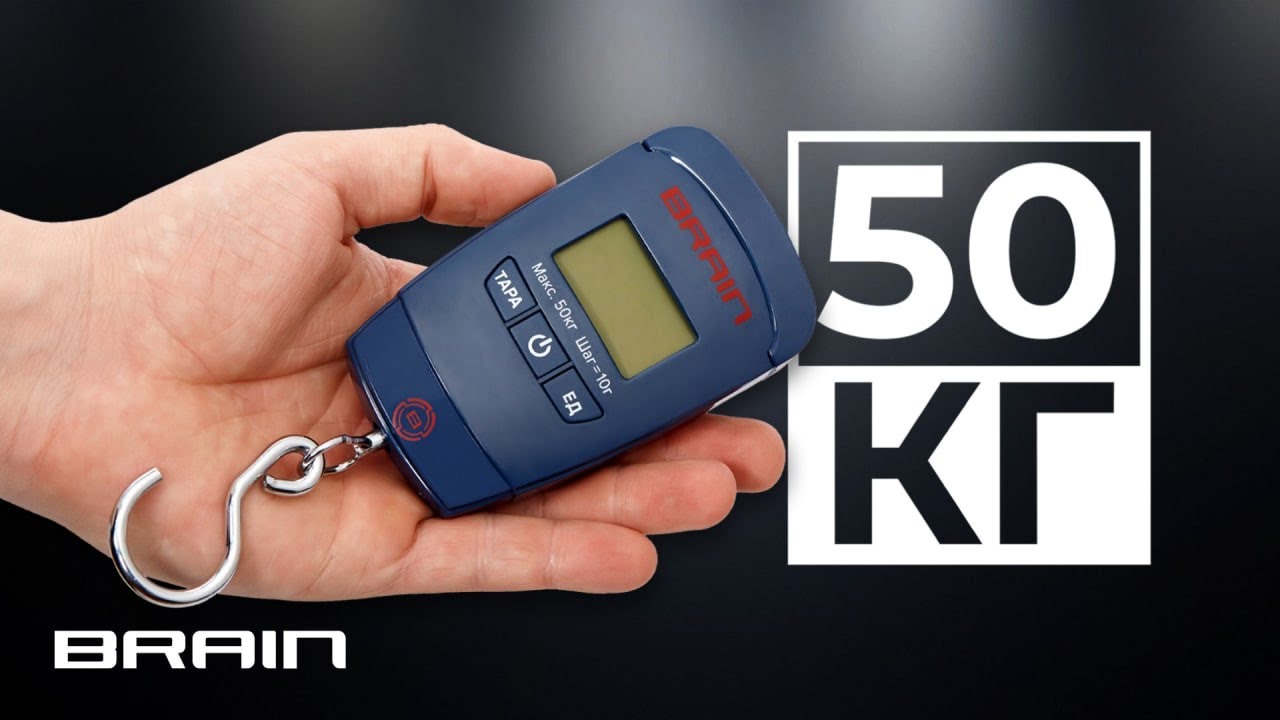 Ваги Brain Fishing Scales 50kg*10g