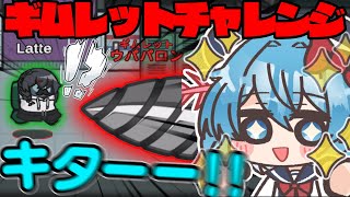 ［Among Us］#163 3度目の正直⁉ギムレットチャレンジ遂に成功か⁉［ゆっくり実況］