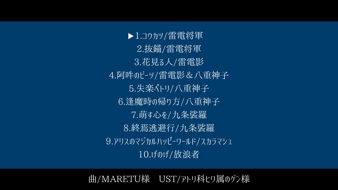 【人力原神】X(Twitter)まとめ４【31曲】