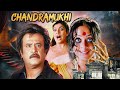 Chandramukhi 2005 South Ki Bhayanak Hindi Dubbed Horror Comedy Movie Rajinikanth Jyothika