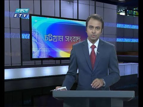 সন্ধ্যা ০৬ টার সংবাদ, ১৭ ডিসেম্বর ২০১৯