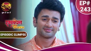 रक्षाबंधन रसाल अपने भाई की ढाल | Rakshabandhan | शिवा लाया कनक की बेटी को घर! | Episodic Glimpse