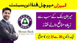 Meezan Mutual fund investment | Invest in Al Meezan Mutual Funds & Earn 25k Every Month Halal Munafa