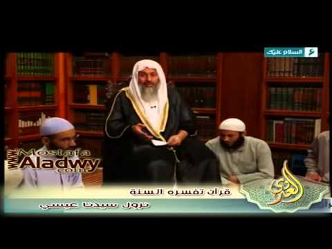  قرآن تفسره السنة 1436 هـ 28 نزول سيدنا عيسي 